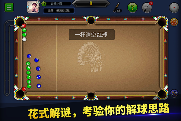 台球世界内购版 安卓版v6.33001